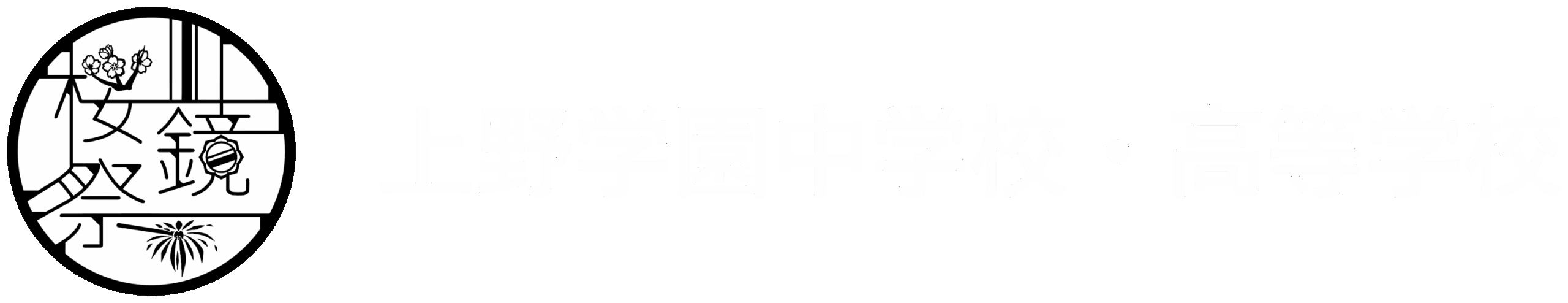 桜鏡祭